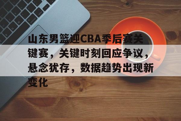 转折点切尔西状态回暖，欧冠加时末段攻防权衡，气氛紧张，资深球员宣示担当的简单介绍-星空体育网址